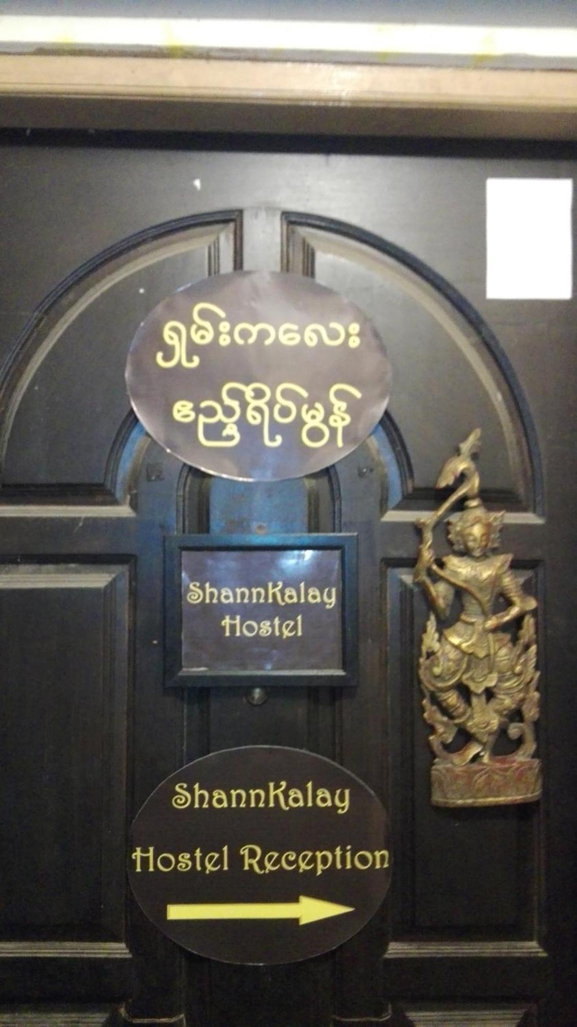 Shannkalay Hostel Yangon Luaran gambar